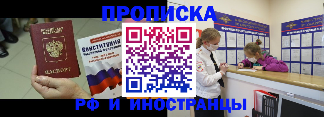 временная регистрация в Лузе