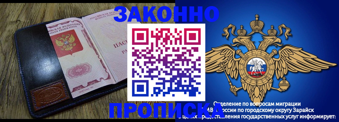 прописка в квартире в Лузе